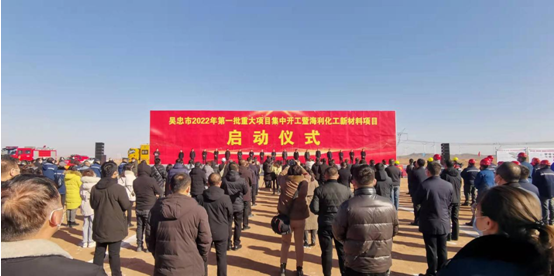 尊龍凱時-人生就是搏寧夏化工新材料項目建設隆重開工
