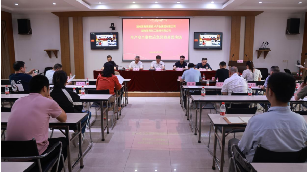 尊龍凱時-人生就是搏開展2024年生產(chǎn)安全事故應急預案培訓暨桌面演練