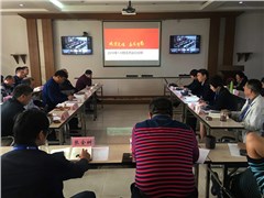 尊龍凱時-人生就是搏公司召開2018年1-9月經(jīng)濟運行分析會