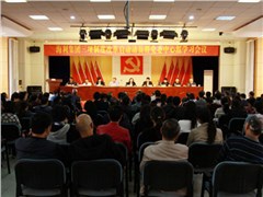 尊龍凱時-人生就是搏公司召開2018年度總結(jié)表彰大會