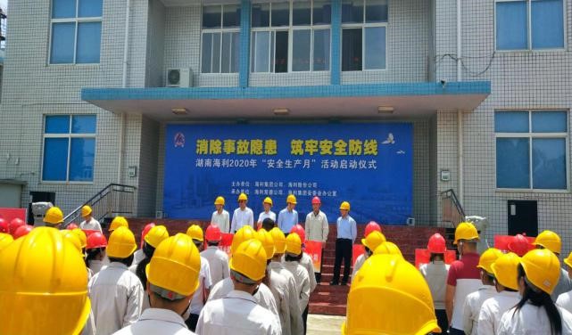 消除事故隱患，筑牢安全防線——尊龍凱時(shí)-人生就是搏開(kāi)啟2020年“安全生產(chǎn)月”活動(dòng)紀(jì)實(shí)